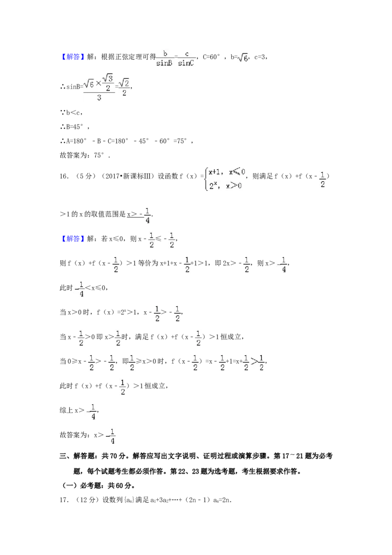 2017年四川高考文科数学试卷（word版）和答案_全国卷+地方卷_2.数学_1.数学高考真题试卷_2008-2020年_地方卷_地方卷高考文科数学_四川文科数学