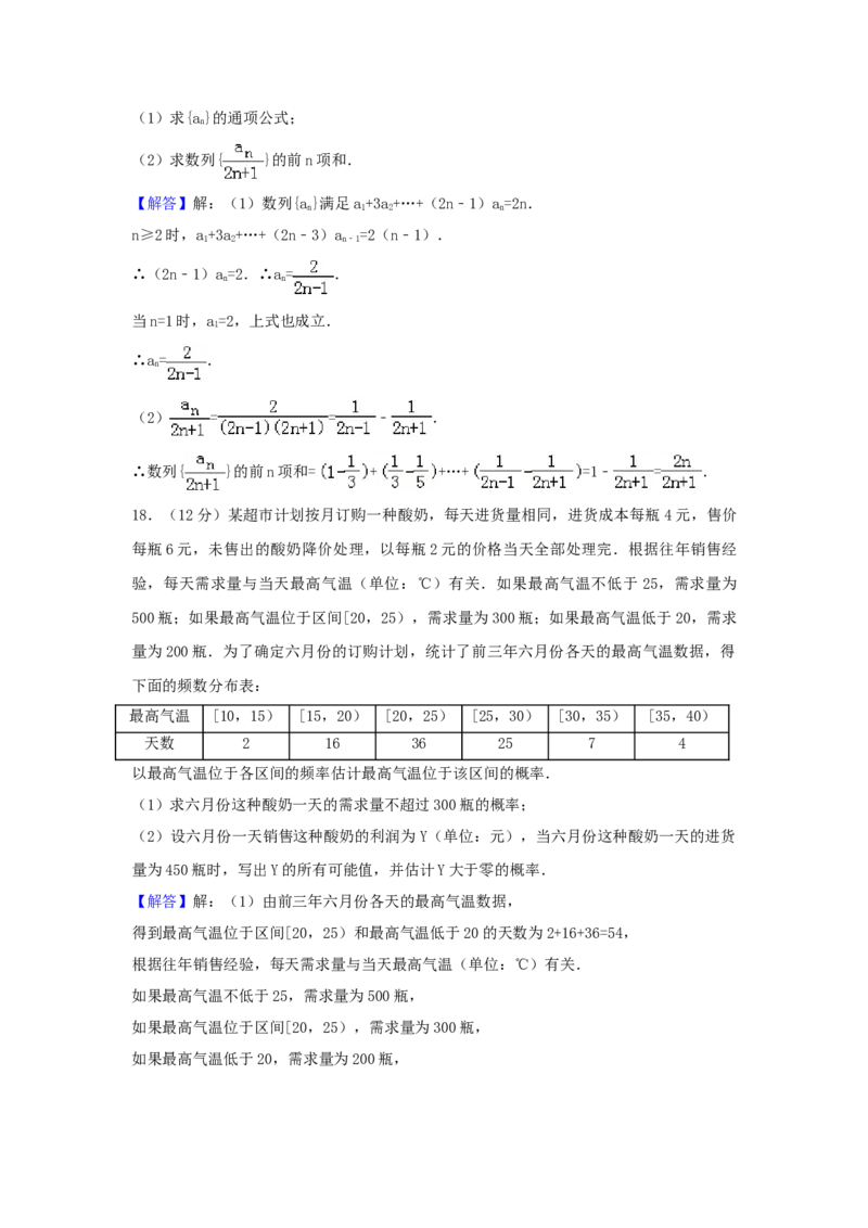 2017年四川高考文科数学试卷（word版）和答案_全国卷+地方卷_2.数学_1.数学高考真题试卷_2008-2020年_地方卷_地方卷高考文科数学_四川文科数学