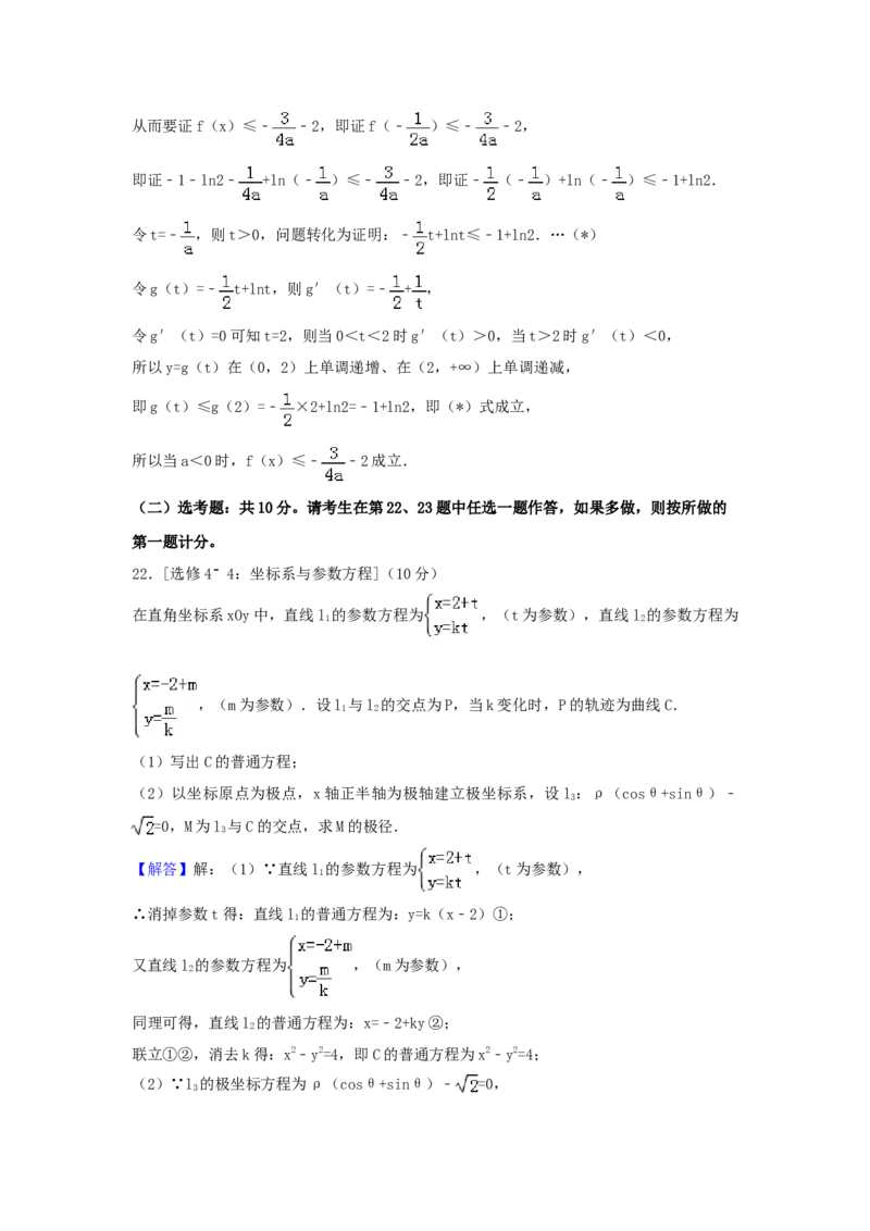 2017年四川高考文科数学试卷（word版）和答案_全国卷+地方卷_2.数学_1.数学高考真题试卷_2008-2020年_地方卷_地方卷高考文科数学_四川文科数学