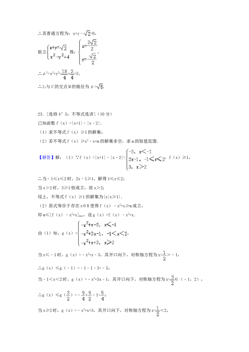 2017年四川高考文科数学试卷（word版）和答案_全国卷+地方卷_2.数学_1.数学高考真题试卷_2008-2020年_地方卷_地方卷高考文科数学_四川文科数学