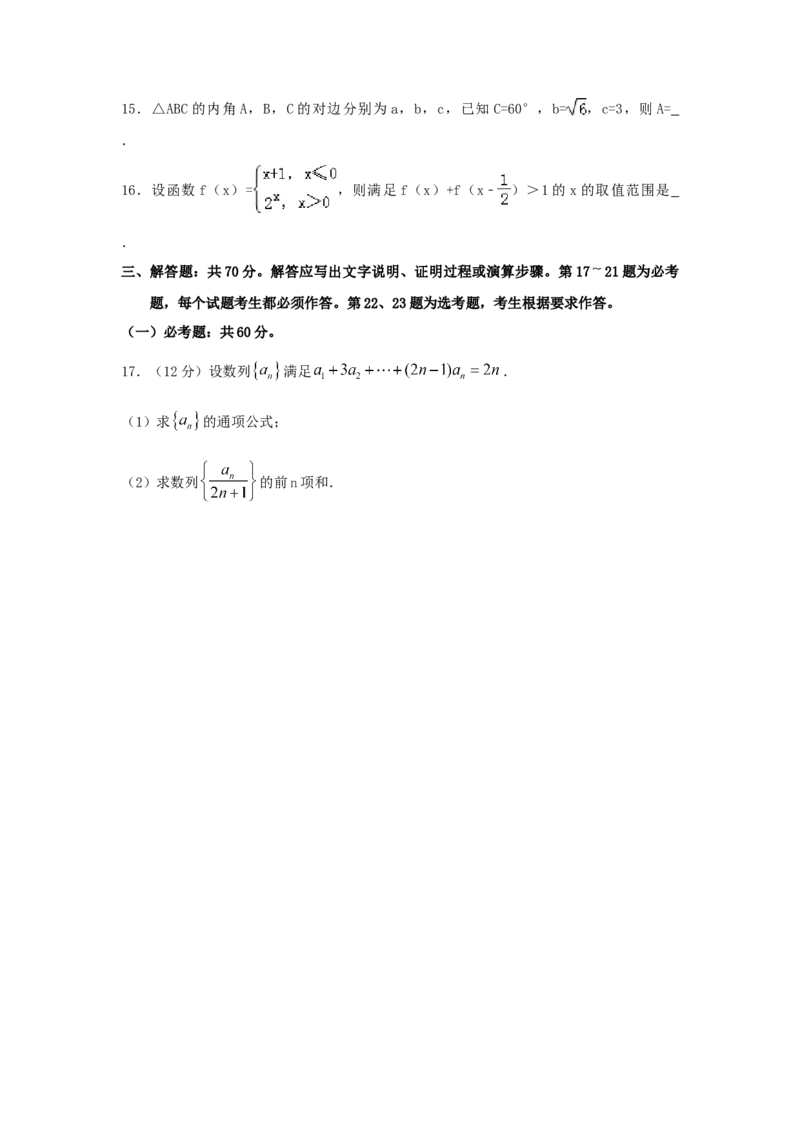 2017年四川高考文科数学试卷（word版）和答案_全国卷+地方卷_2.数学_1.数学高考真题试卷_2008-2020年_地方卷_地方卷高考文科数学_四川文科数学