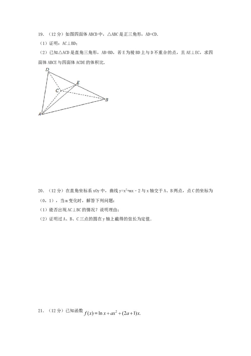 2017年四川高考文科数学试卷（word版）和答案_全国卷+地方卷_2.数学_1.数学高考真题试卷_2008-2020年_地方卷_地方卷高考文科数学_四川文科数学