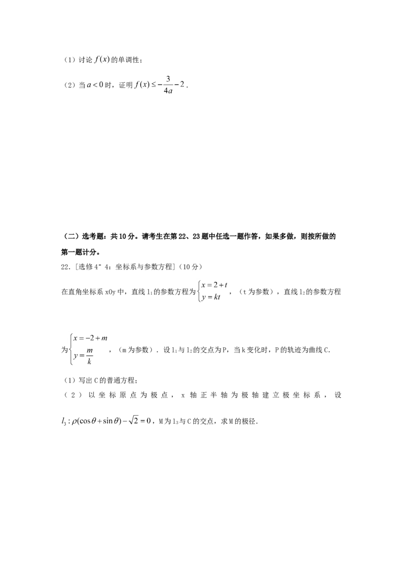 2017年四川高考文科数学试卷（word版）和答案_全国卷+地方卷_2.数学_1.数学高考真题试卷_2008-2020年_地方卷_地方卷高考文科数学_四川文科数学