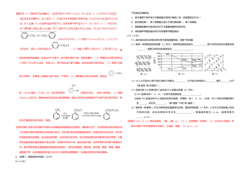 2017年海南高考化学试题及答案_全国卷+地方卷_5.化学_1.化学高考真题试卷_2008-2020年_地方卷_海南高考化学2008-2020_A3word版_答案版