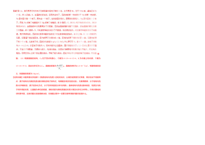 2017年海南高考化学试题及答案_全国卷+地方卷_5.化学_1.化学高考真题试卷_2008-2020年_地方卷_海南高考化学2008-2020_A3word版_答案版