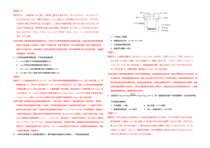 2017年海南高考化学试题及答案_全国卷+地方卷_5.化学_1.化学高考真题试卷_2008-2020年_地方卷_海南高考化学2008-2020_A3word版_答案版