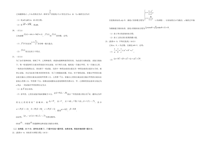 2019年广东高考（理科）数学（原卷版）_全国卷+地方卷_2.数学_1.数学高考真题试卷_2008-2020年_地方卷_广东高科数学（理+文）08-22_A3Word版