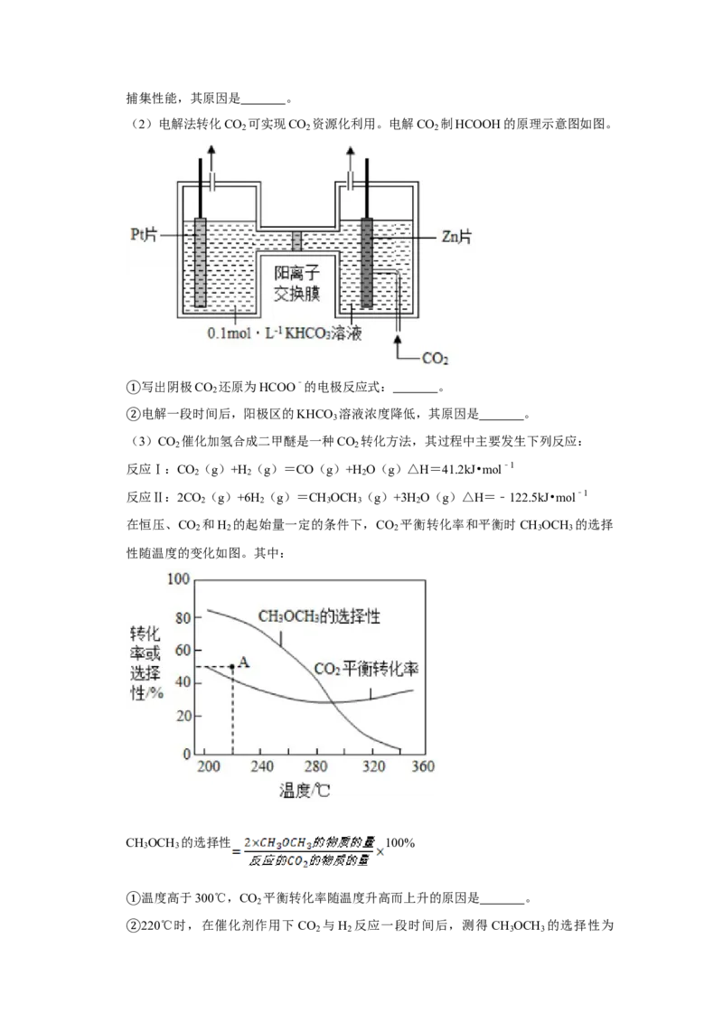 2019年江苏省高考化学试卷_全国卷+地方卷_5.化学_1.化学高考真题试卷_2008-2020年_地方卷_江苏高考化学2008-2020_A4word版