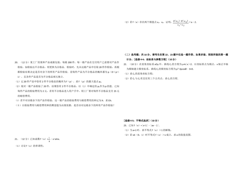 2018年全国统一高考数学试卷（理科）（新课标Ⅰ）（原卷版）_全国卷+地方卷_2.数学_1.数学高考真题试卷_2008-2020年_地方卷_福建高考数学07-22_A3word版