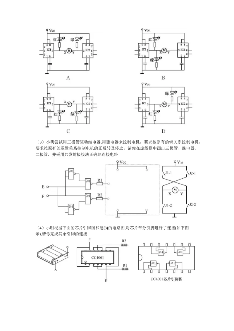 2018年11月浙江通用技术真题（答案）_全国卷+地方卷_10.技术_1.浙江历年技术试卷_通用技术