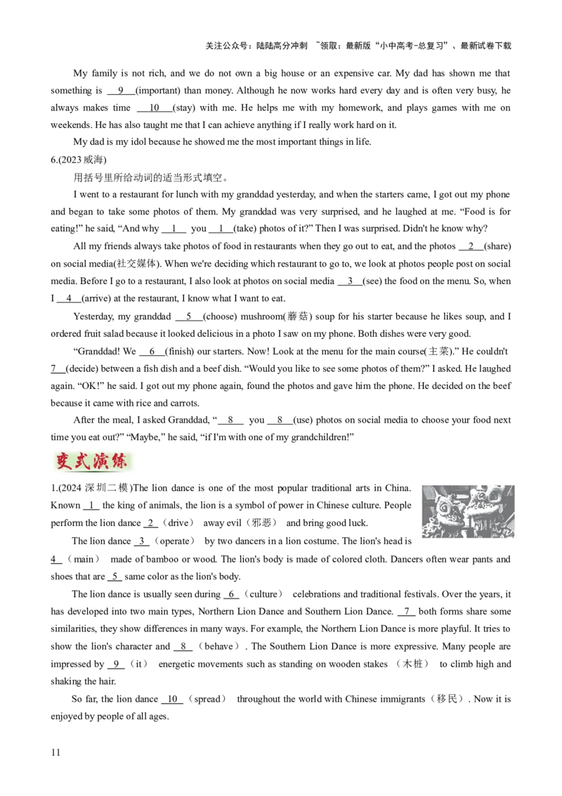 专题10语法填空3（派生词，综合归纳）（原卷版）_02中考总复习（2026版更新中）_03-英语-中考总复习_2025中考复习资料_2025年中考英语答题方法模板