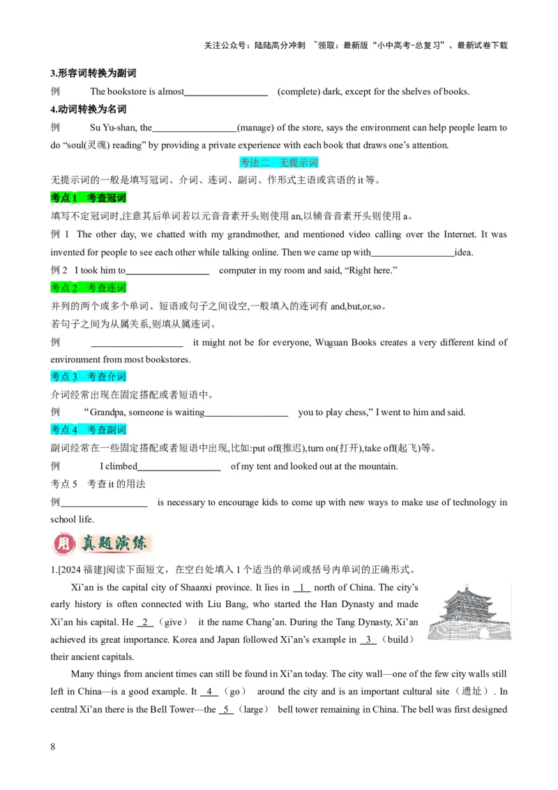 专题10语法填空3（派生词，综合归纳）（原卷版）_02中考总复习（2026版更新中）_03-英语-中考总复习_2025中考复习资料_2025年中考英语答题方法模板