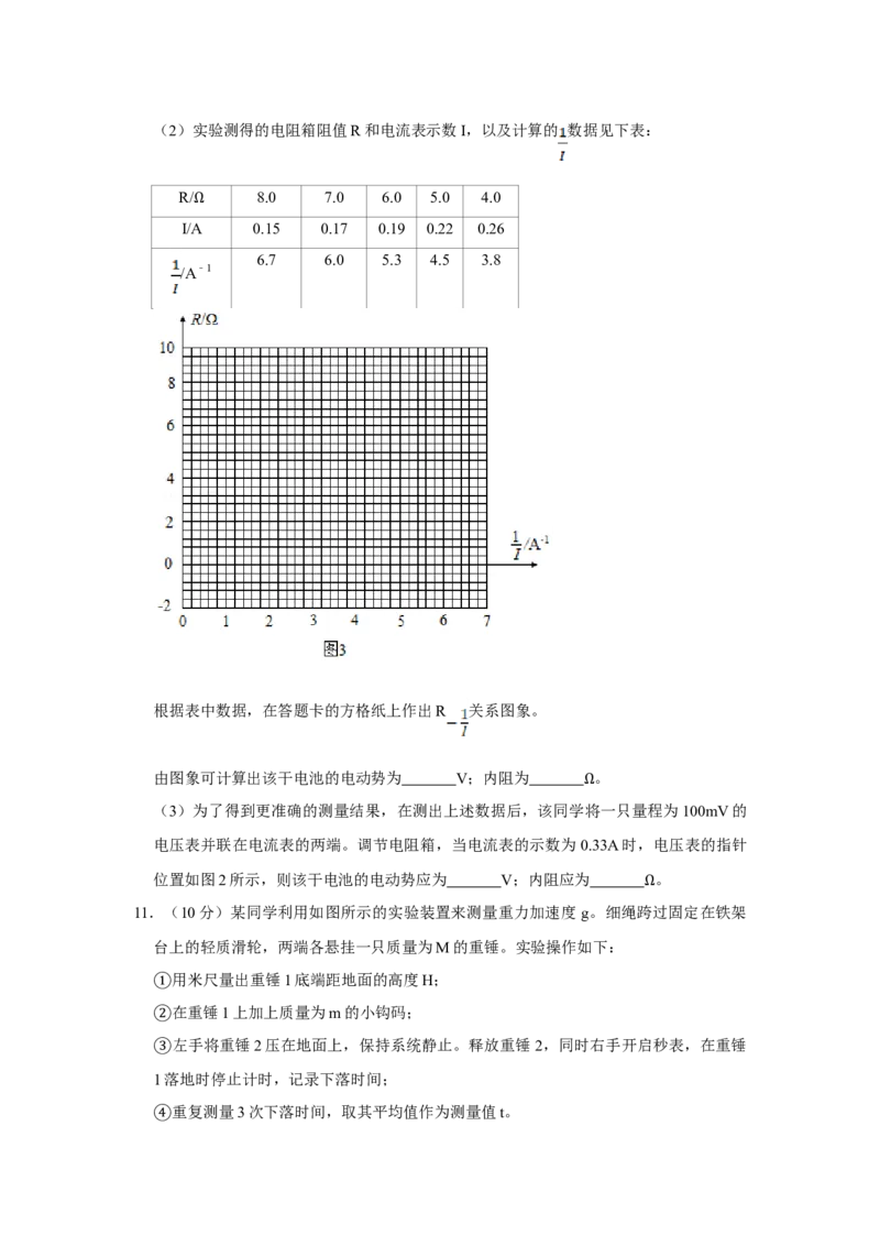2018年江苏省高考物理试卷_全国卷+地方卷_4.物理_1.物理高考真题试卷_2008-2020年_地方卷_江苏高考物理07-20_A4word版