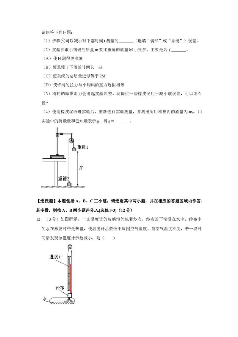 2018年江苏省高考物理试卷_全国卷+地方卷_4.物理_1.物理高考真题试卷_2008-2020年_地方卷_江苏高考物理07-20_A4word版