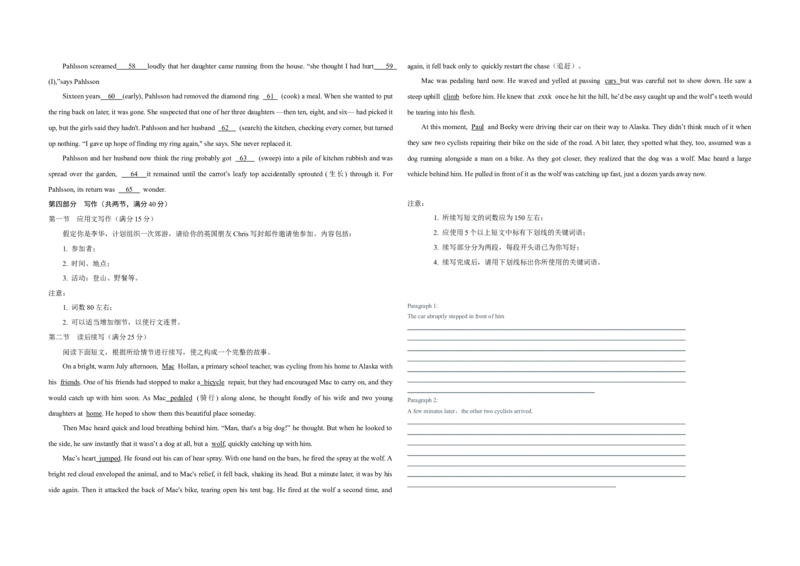 2017年浙江省高考英语6月（原卷版）_全国卷+地方卷_3.英语_1.英语高考真题试卷_2008-2020年_地方卷_浙江高考英语（题08-21，听力17-19）_A3word版