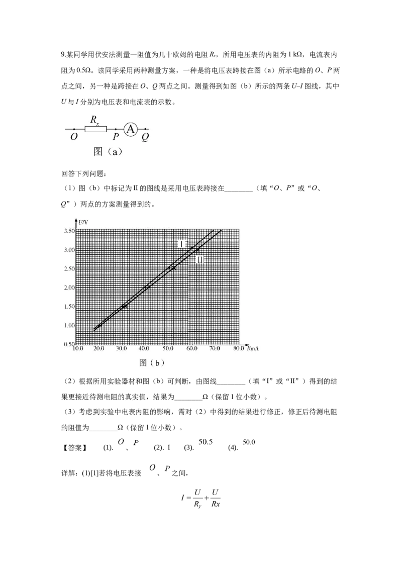 2020年高考全国I卷物理试题及答案_全国卷+地方卷_4.物理_1.物理高考真题试卷_2008-2020年_地方卷_广东高考物理08-20