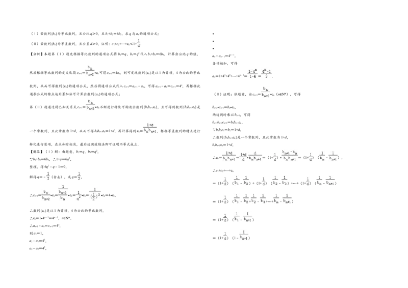 2020年浙江省高考数学（解析版）_全国卷+地方卷_2.数学_1.数学高考真题试卷_2008-2020年_地方卷_浙江高考数学08-23_A3word版