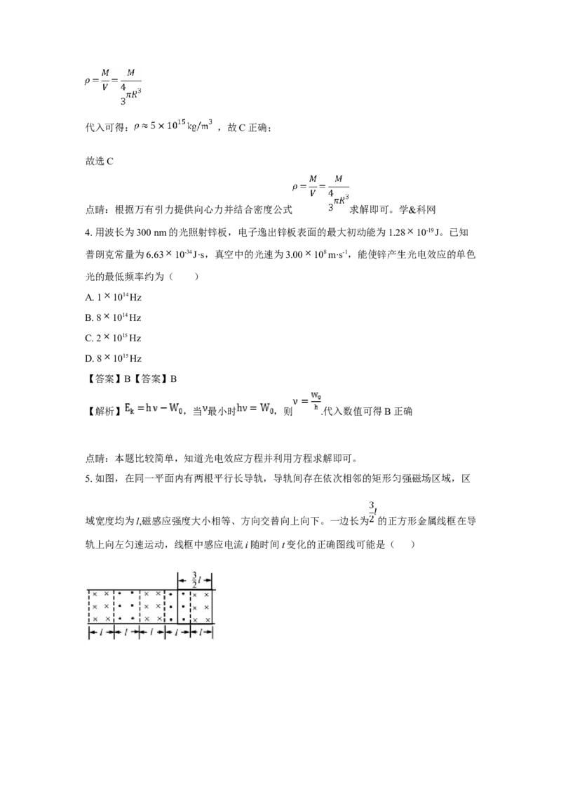 2018重庆高考物理试题和答案_全国卷+地方卷_4.物理_1.物理高考真题试卷_2008-2020年_地方卷_重庆高考物理08-20