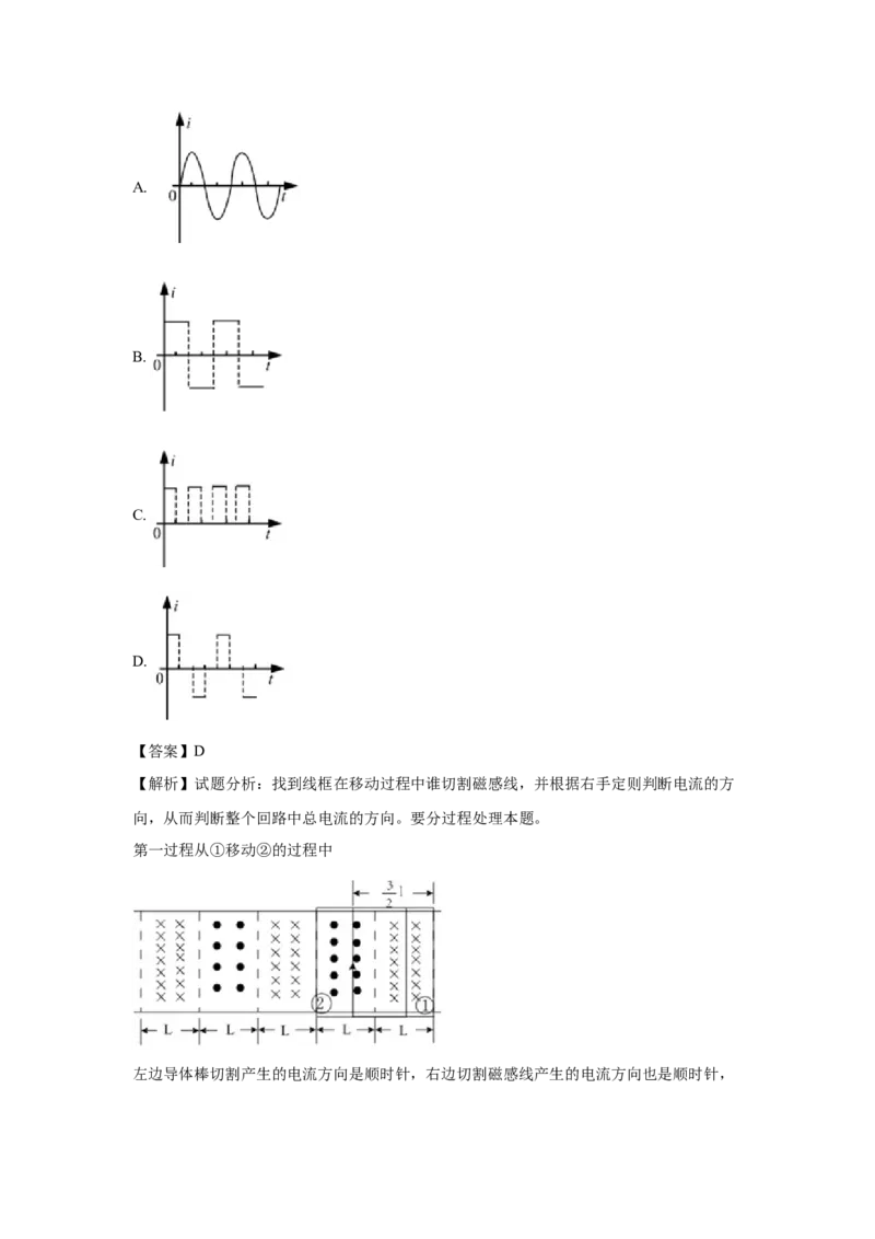 2018重庆高考物理试题和答案_全国卷+地方卷_4.物理_1.物理高考真题试卷_2008-2020年_地方卷_重庆高考物理08-20