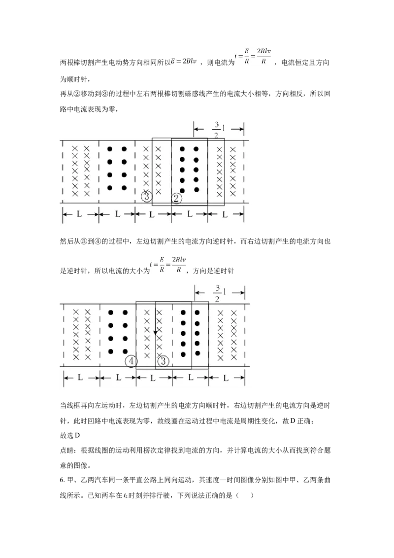 2018重庆高考物理试题和答案_全国卷+地方卷_4.物理_1.物理高考真题试卷_2008-2020年_地方卷_重庆高考物理08-20