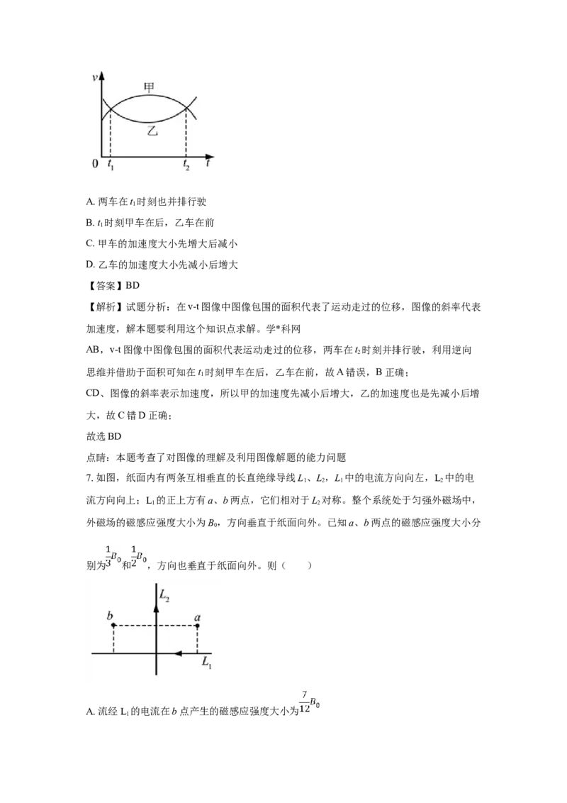2018重庆高考物理试题和答案_全国卷+地方卷_4.物理_1.物理高考真题试卷_2008-2020年_地方卷_重庆高考物理08-20