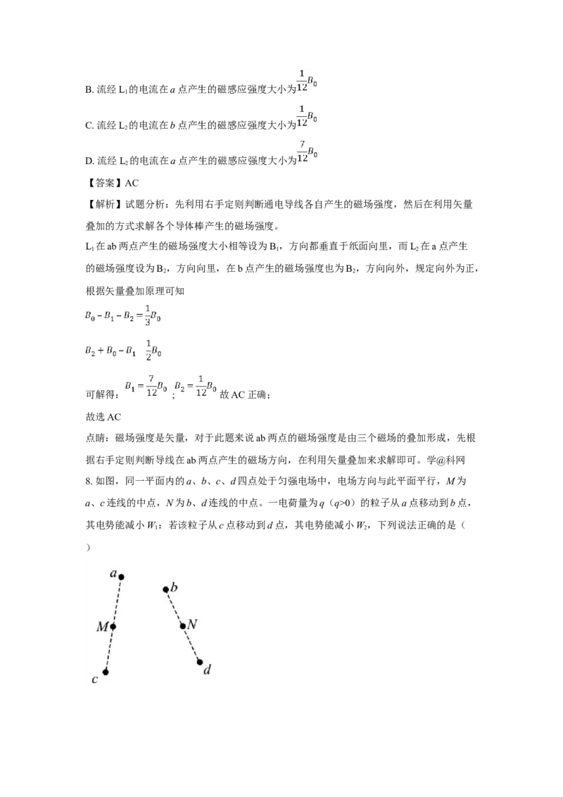 2018重庆高考物理试题和答案_全国卷+地方卷_4.物理_1.物理高考真题试卷_2008-2020年_地方卷_重庆高考物理08-20