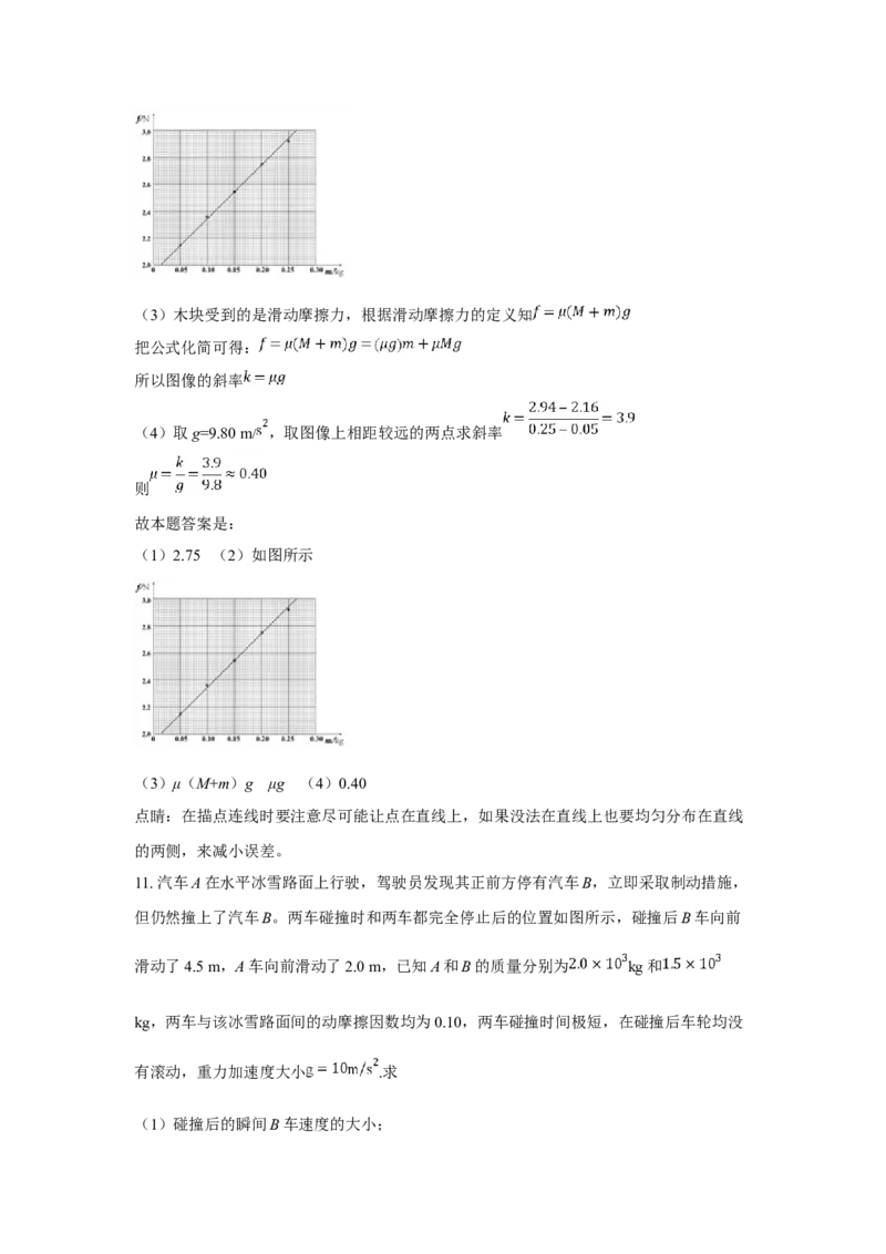 2018重庆高考物理试题和答案_全国卷+地方卷_4.物理_1.物理高考真题试卷_2008-2020年_地方卷_重庆高考物理08-20