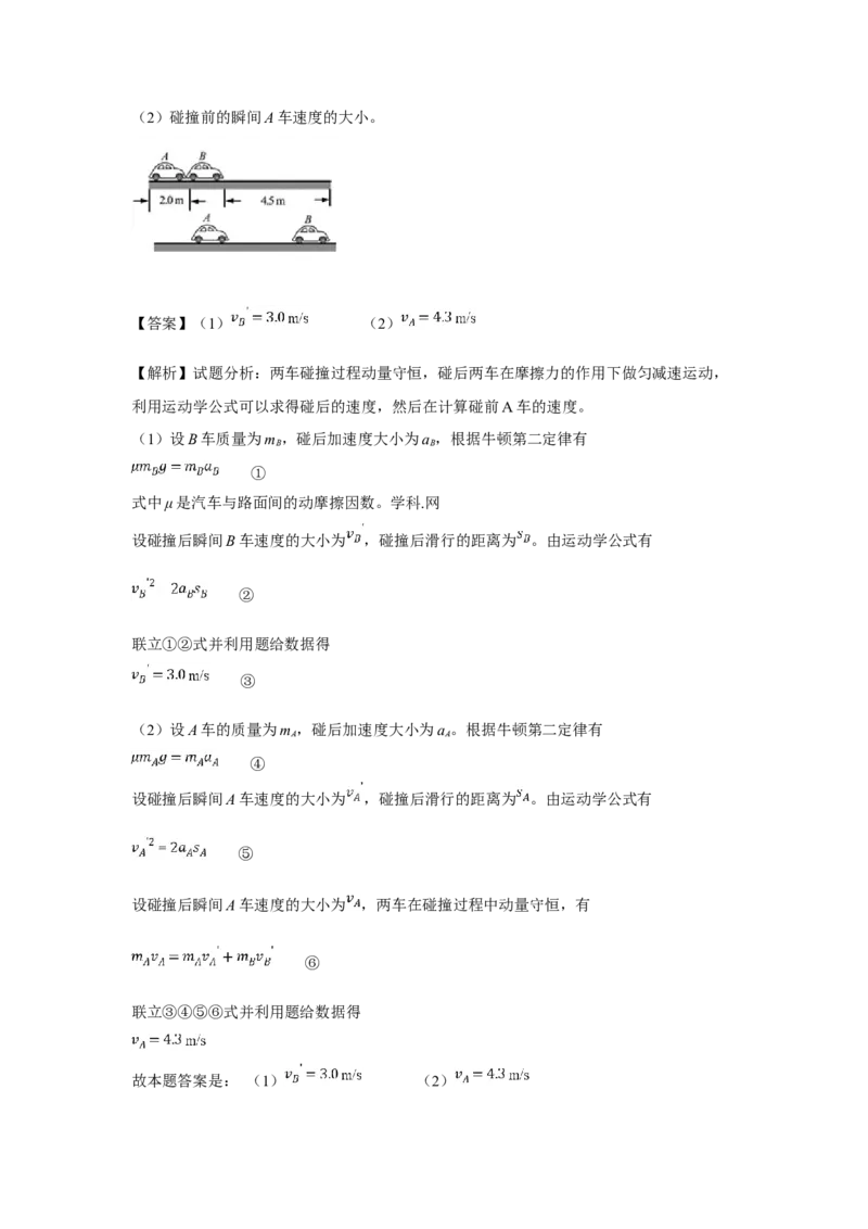 2018重庆高考物理试题和答案_全国卷+地方卷_4.物理_1.物理高考真题试卷_2008-2020年_地方卷_重庆高考物理08-20