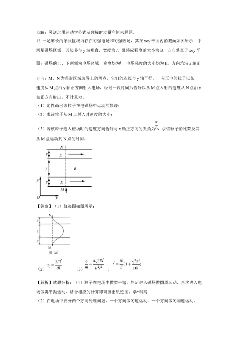 2018重庆高考物理试题和答案_全国卷+地方卷_4.物理_1.物理高考真题试卷_2008-2020年_地方卷_重庆高考物理08-20