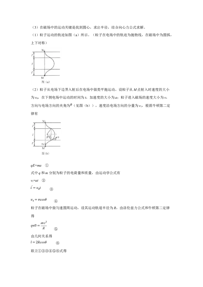 2018重庆高考物理试题和答案_全国卷+地方卷_4.物理_1.物理高考真题试卷_2008-2020年_地方卷_重庆高考物理08-20