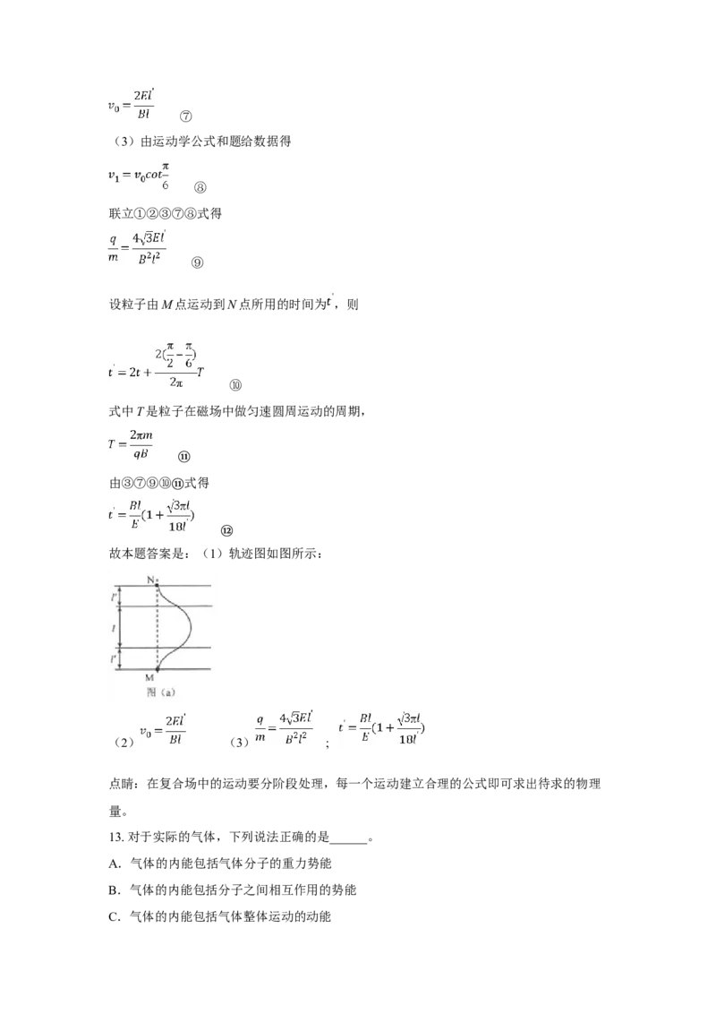 2018重庆高考物理试题和答案_全国卷+地方卷_4.物理_1.物理高考真题试卷_2008-2020年_地方卷_重庆高考物理08-20