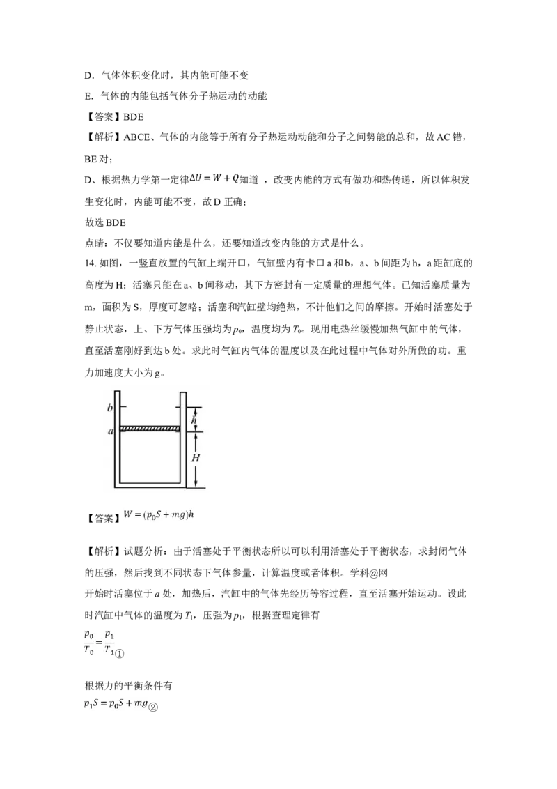 2018重庆高考物理试题和答案_全国卷+地方卷_4.物理_1.物理高考真题试卷_2008-2020年_地方卷_重庆高考物理08-20