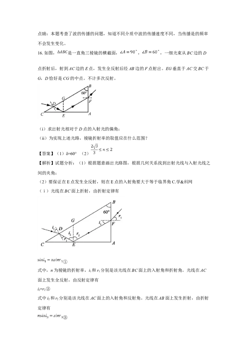 2018重庆高考物理试题和答案_全国卷+地方卷_4.物理_1.物理高考真题试卷_2008-2020年_地方卷_重庆高考物理08-20