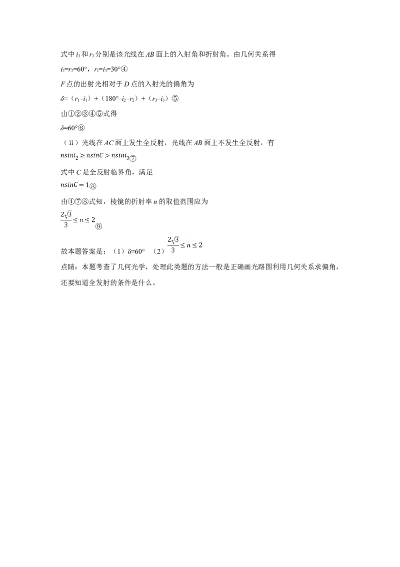 2018重庆高考物理试题和答案_全国卷+地方卷_4.物理_1.物理高考真题试卷_2008-2020年_地方卷_重庆高考物理08-20