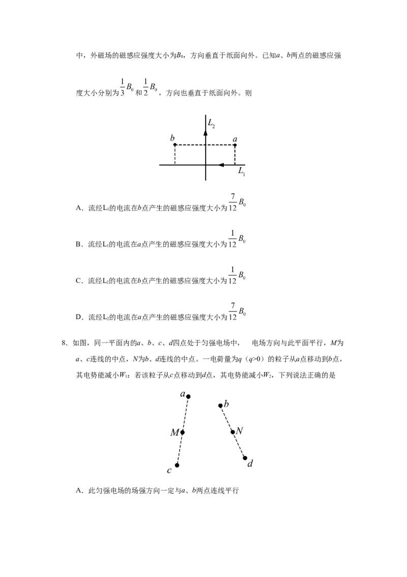 2018重庆高考物理试题和答案_全国卷+地方卷_4.物理_1.物理高考真题试卷_2008-2020年_地方卷_重庆高考物理08-20