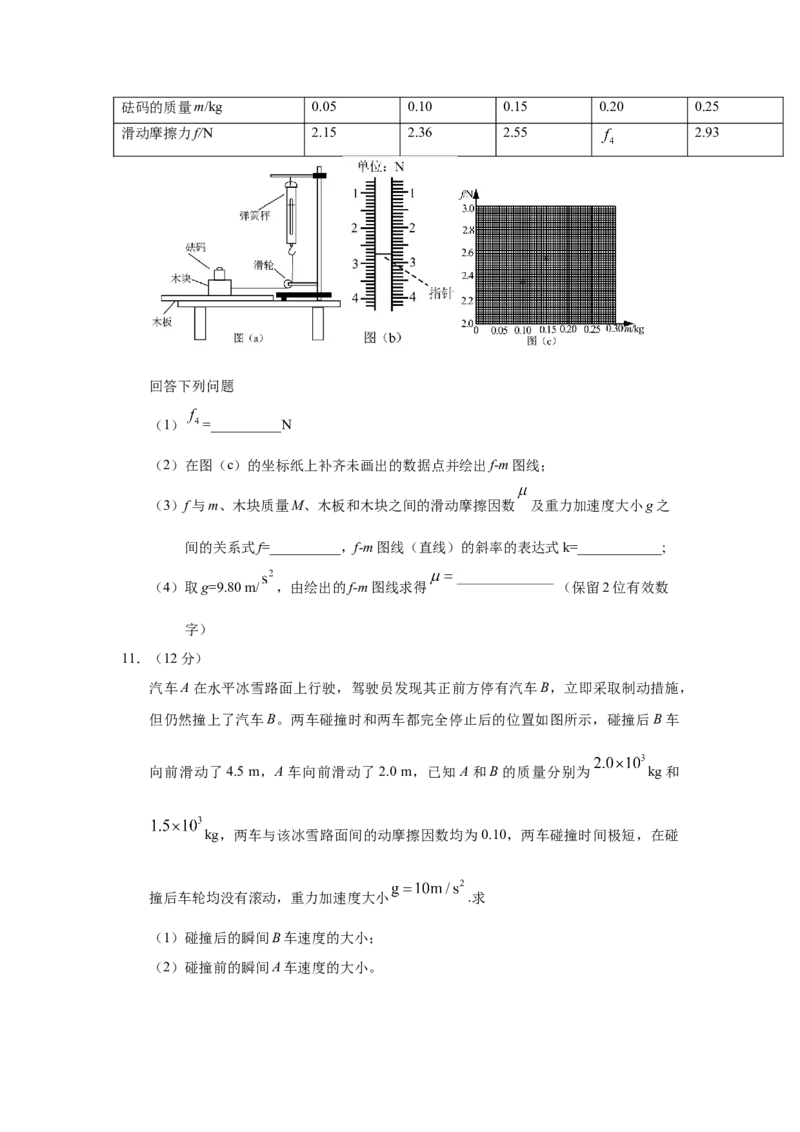 2018重庆高考物理试题和答案_全国卷+地方卷_4.物理_1.物理高考真题试卷_2008-2020年_地方卷_重庆高考物理08-20