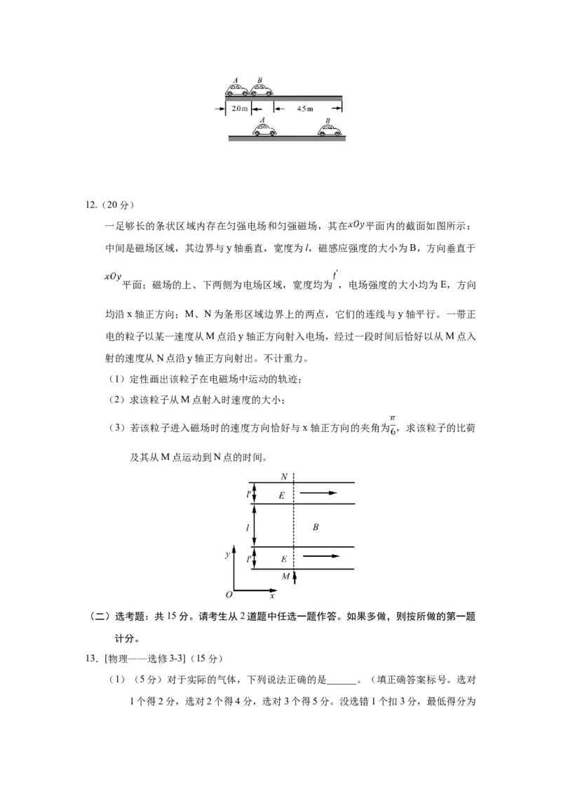 2018重庆高考物理试题和答案_全国卷+地方卷_4.物理_1.物理高考真题试卷_2008-2020年_地方卷_重庆高考物理08-20