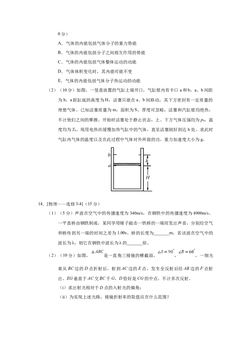 2018重庆高考物理试题和答案_全国卷+地方卷_4.物理_1.物理高考真题试卷_2008-2020年_地方卷_重庆高考物理08-20