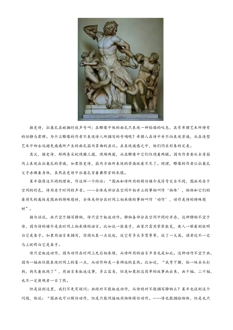 2021年江苏省高考语文试卷解析版_全国卷+地方卷_1.语文_1.语文高考真题试卷_2008-2020年_地方卷_江苏高考语文07-21_A4word版