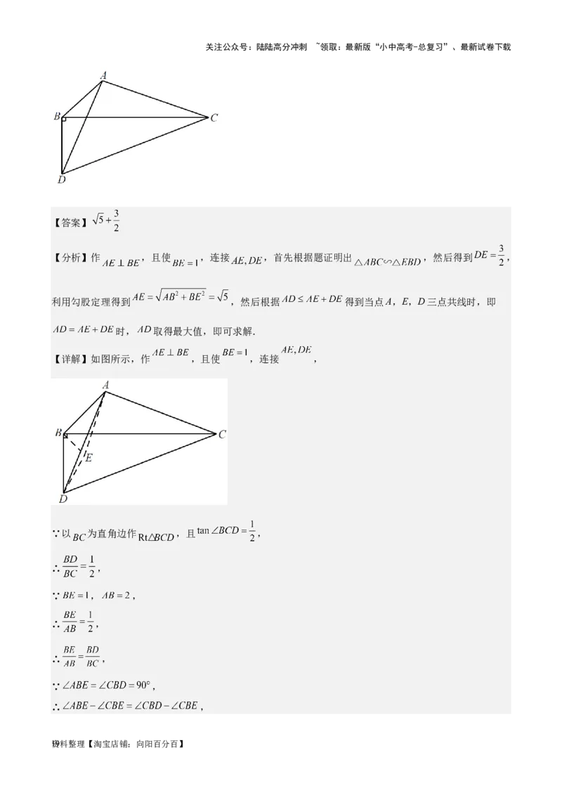 专题12三角形综合问题-学易金卷：5年（2019-2023）中考1年模拟数学真题分项汇编（全国通用）（解析版）(10)(6)(修复的)_02中考总复习（2026版更新中）_02-数学-中考总复习_专项复习资料