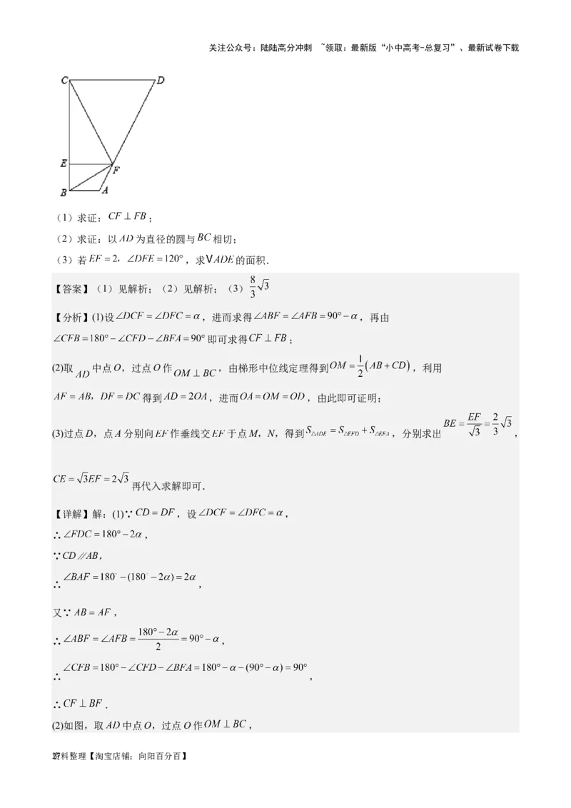 专题12三角形综合问题-学易金卷：5年（2019-2023）中考1年模拟数学真题分项汇编（全国通用）（解析版）(10)(6)(修复的)_02中考总复习（2026版更新中）_02-数学-中考总复习_专项复习资料