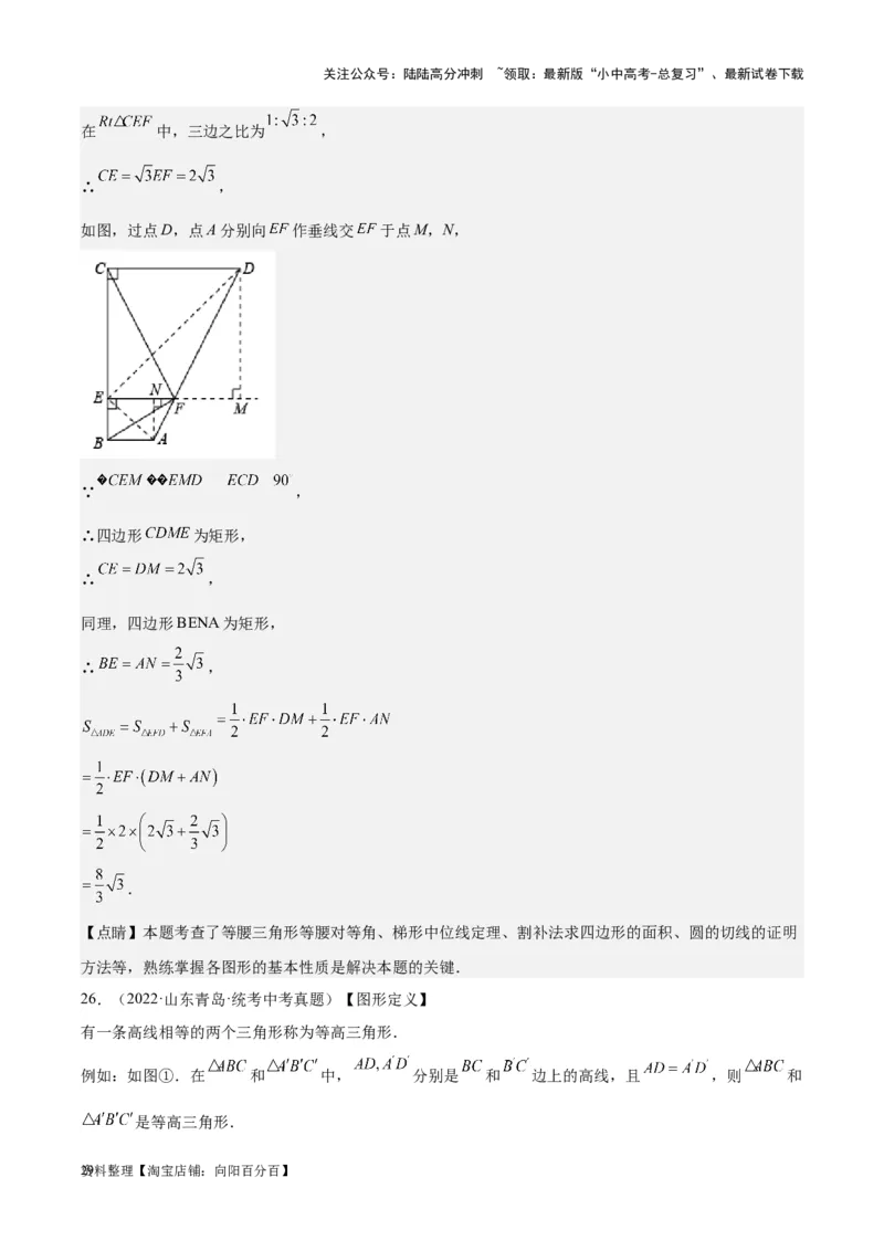 专题12三角形综合问题-学易金卷：5年（2019-2023）中考1年模拟数学真题分项汇编（全国通用）（解析版）(10)(6)(修复的)_02中考总复习（2026版更新中）_02-数学-中考总复习_专项复习资料