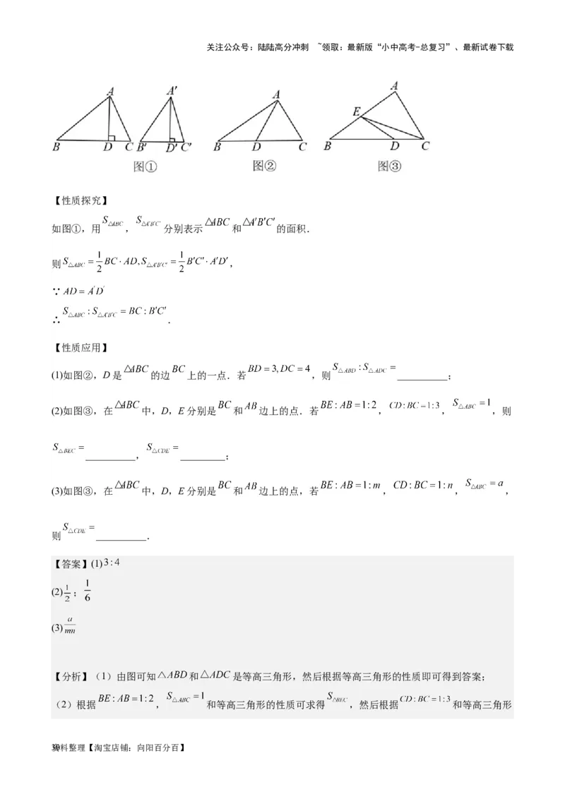 专题12三角形综合问题-学易金卷：5年（2019-2023）中考1年模拟数学真题分项汇编（全国通用）（解析版）(10)(6)(修复的)_02中考总复习（2026版更新中）_02-数学-中考总复习_专项复习资料