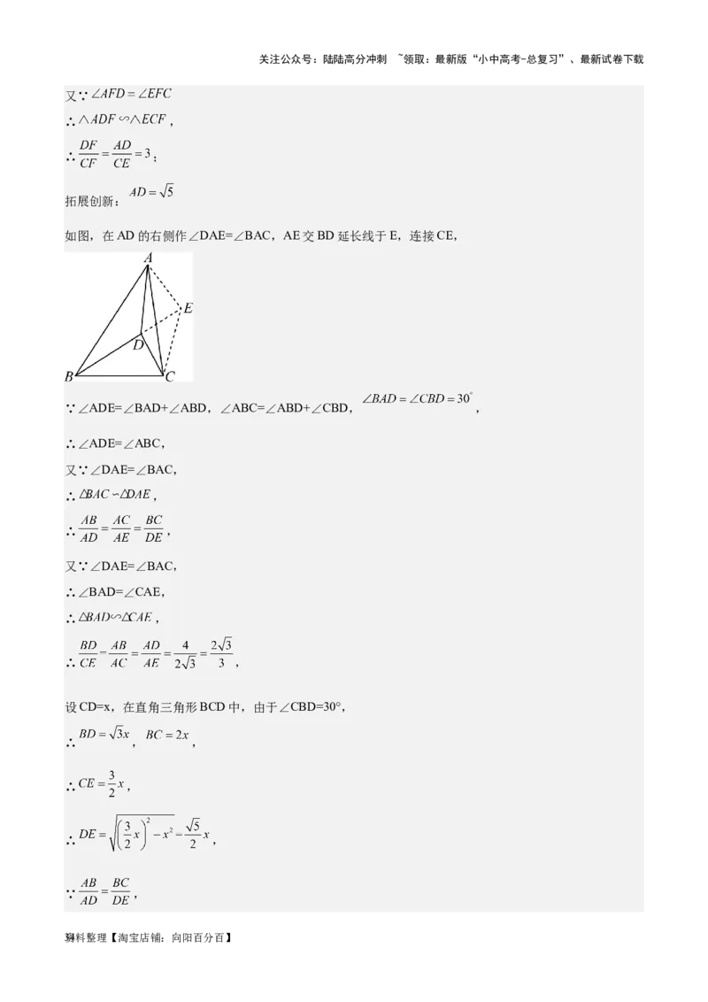 专题12三角形综合问题-学易金卷：5年（2019-2023）中考1年模拟数学真题分项汇编（全国通用）（解析版）(10)(6)(修复的)_02中考总复习（2026版更新中）_02-数学-中考总复习_专项复习资料