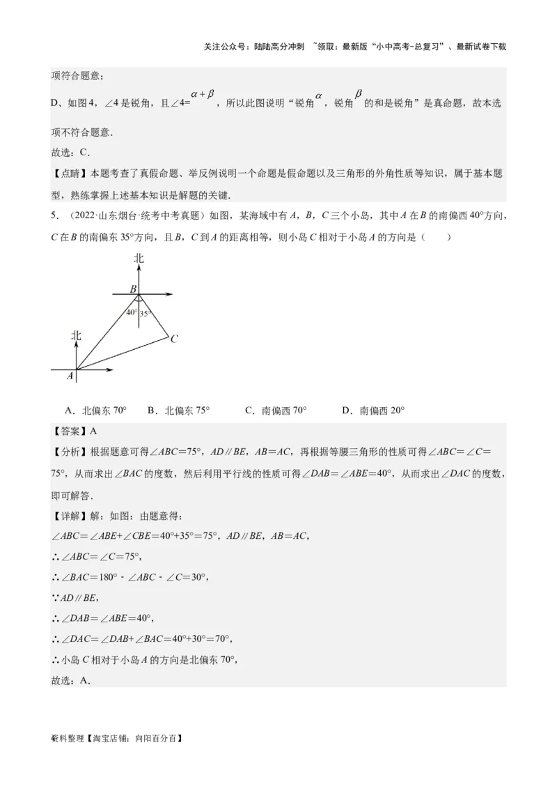 专题12三角形综合问题-学易金卷：5年（2019-2023）中考1年模拟数学真题分项汇编（全国通用）（解析版）(10)(6)(修复的)_02中考总复习（2026版更新中）_02-数学-中考总复习_专项复习资料