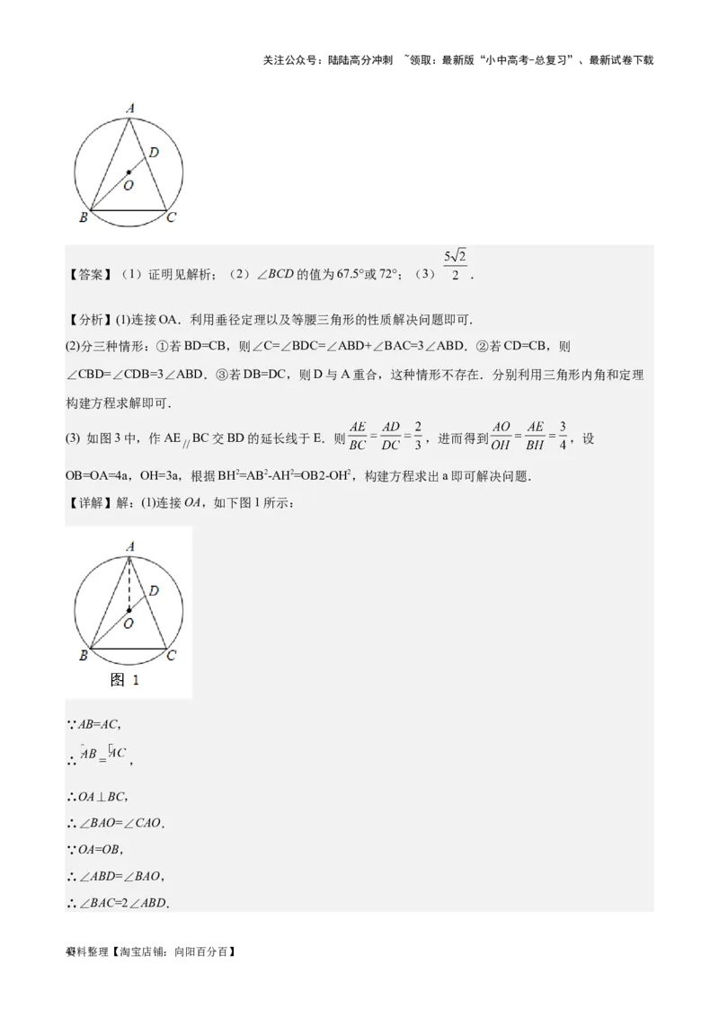 专题12三角形综合问题-学易金卷：5年（2019-2023）中考1年模拟数学真题分项汇编（全国通用）（解析版）(10)(6)(修复的)_02中考总复习（2026版更新中）_02-数学-中考总复习_专项复习资料