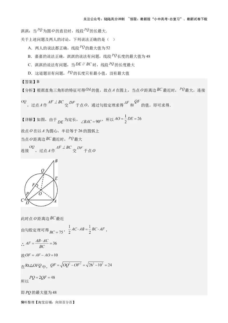 专题12三角形综合问题-学易金卷：5年（2019-2023）中考1年模拟数学真题分项汇编（全国通用）（解析版）(10)(6)(修复的)_02中考总复习（2026版更新中）_02-数学-中考总复习_专项复习资料