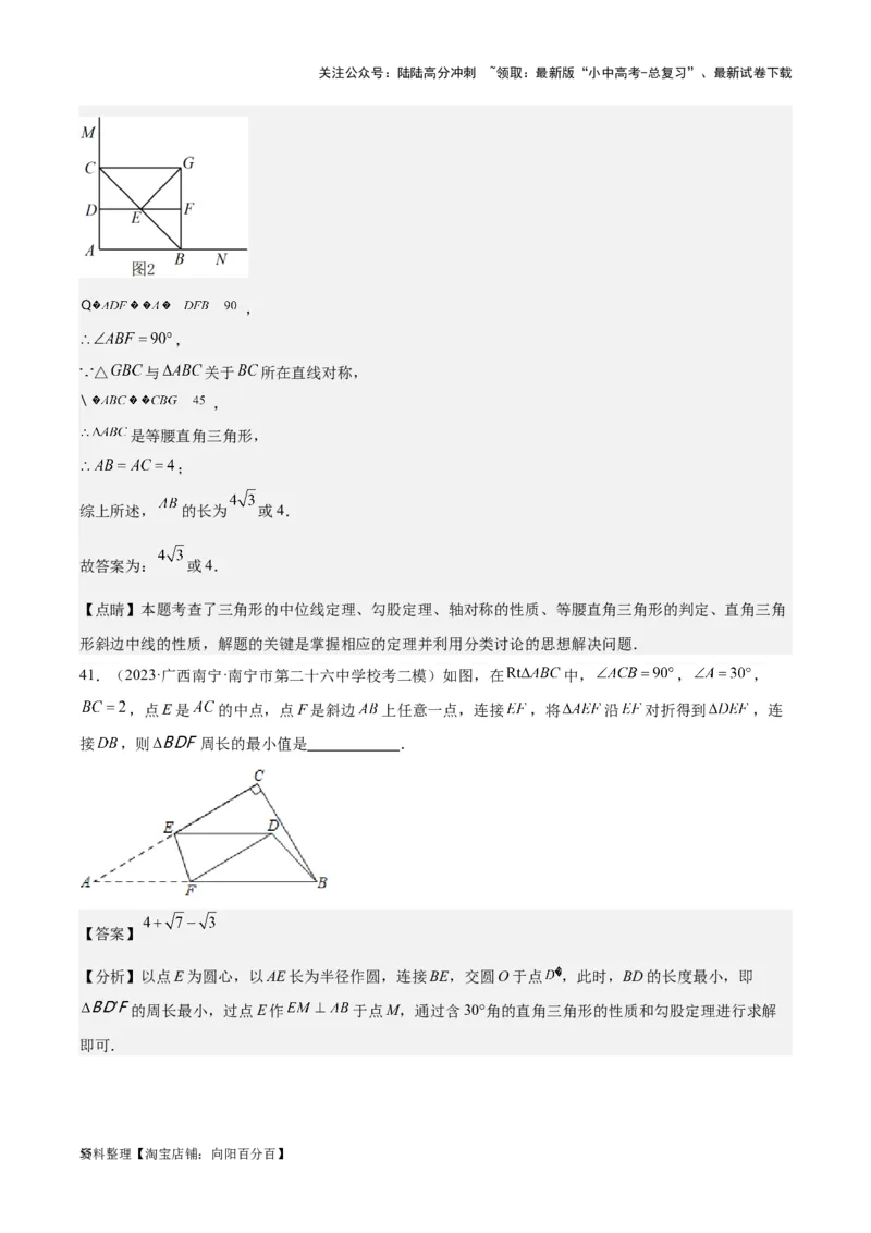 专题12三角形综合问题-学易金卷：5年（2019-2023）中考1年模拟数学真题分项汇编（全国通用）（解析版）(10)(6)(修复的)_02中考总复习（2026版更新中）_02-数学-中考总复习_专项复习资料