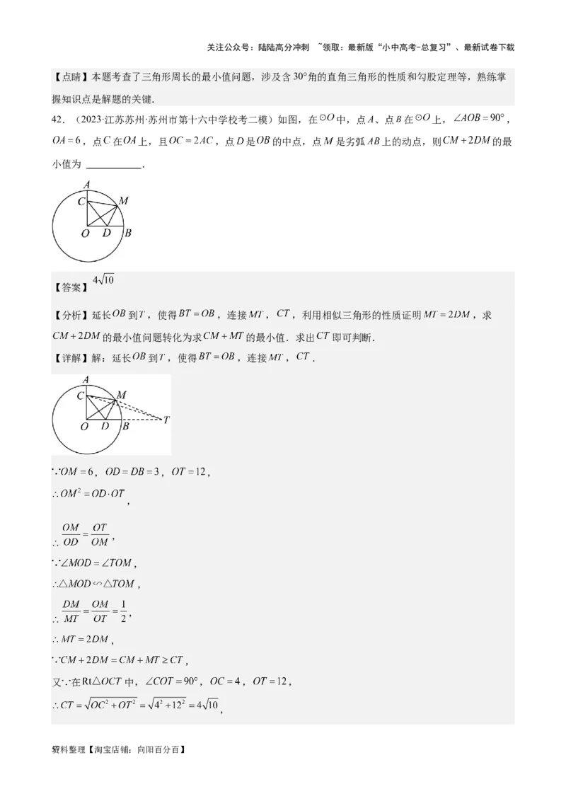 专题12三角形综合问题-学易金卷：5年（2019-2023）中考1年模拟数学真题分项汇编（全国通用）（解析版）(10)(6)(修复的)_02中考总复习（2026版更新中）_02-数学-中考总复习_专项复习资料