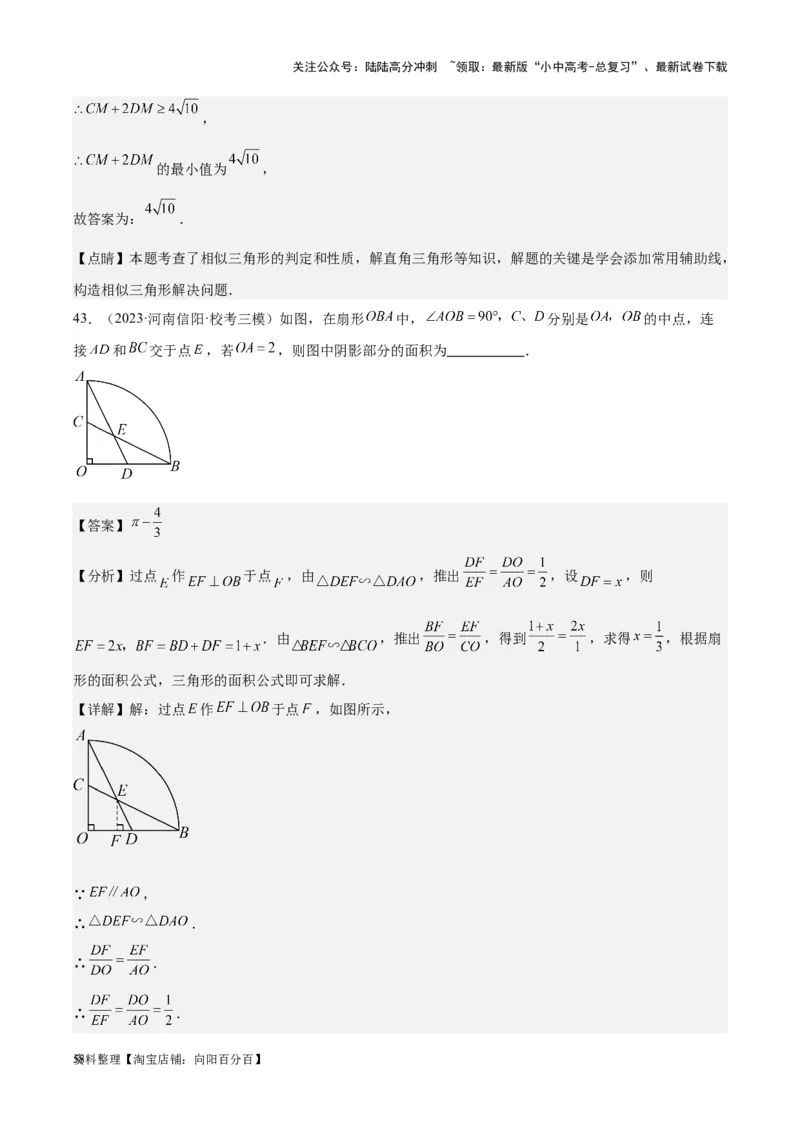 专题12三角形综合问题-学易金卷：5年（2019-2023）中考1年模拟数学真题分项汇编（全国通用）（解析版）(10)(6)(修复的)_02中考总复习（2026版更新中）_02-数学-中考总复习_专项复习资料
